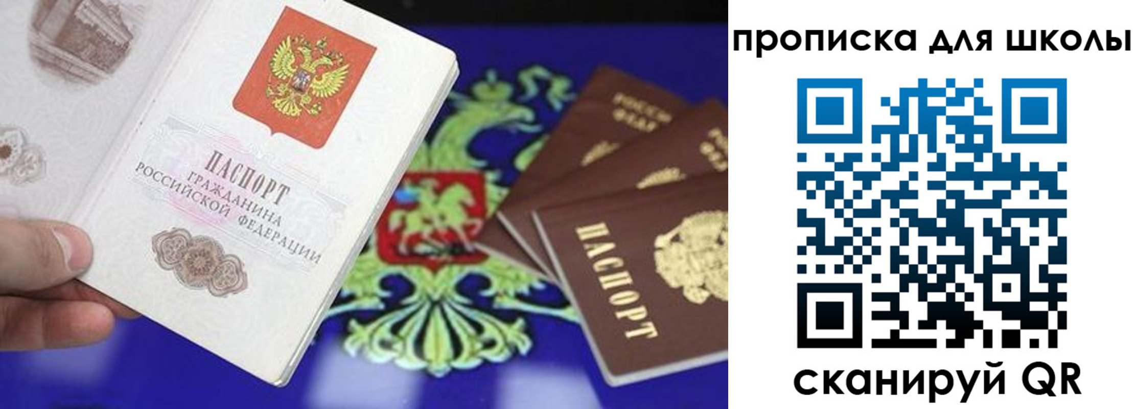 миграционный учет в Балее