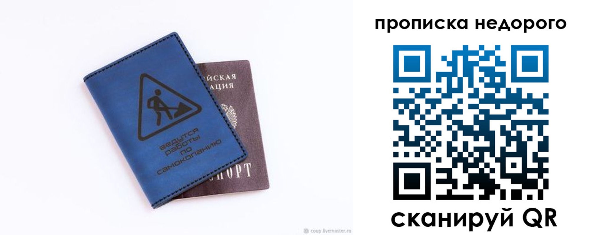 прописка штамп в Балее