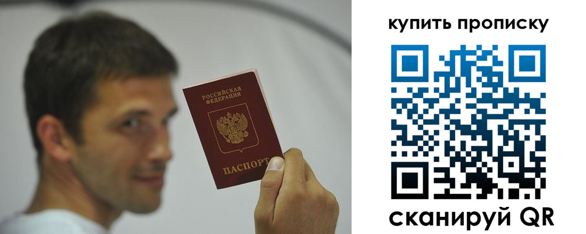 временная регистрация надежно в Балее