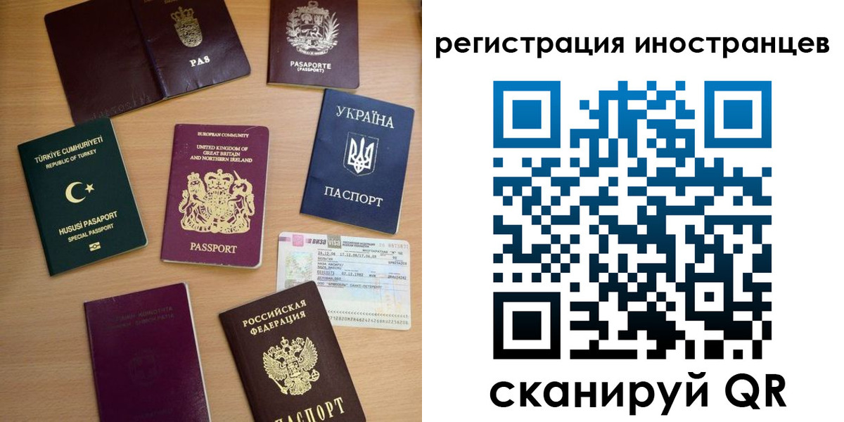 прописка регистрация в Балее