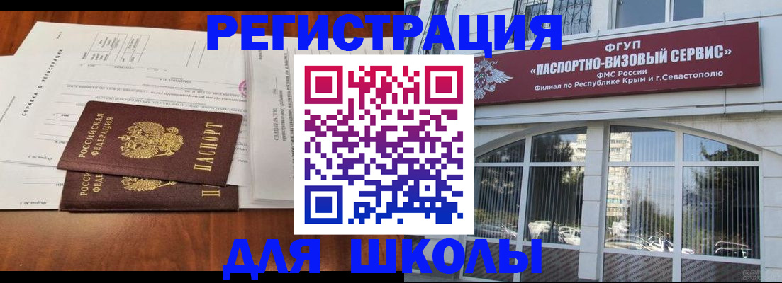 прописка от собственника в Балее