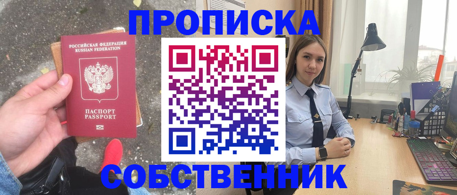 прописка поиск в Балее