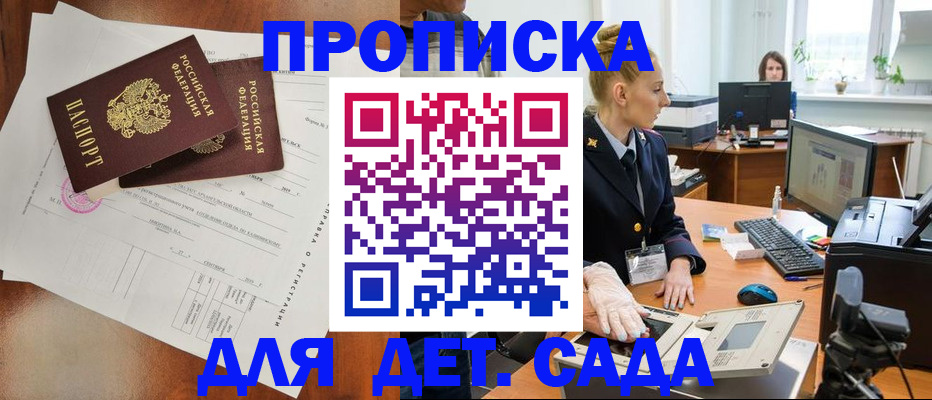 временная регистрация недорого в Балее