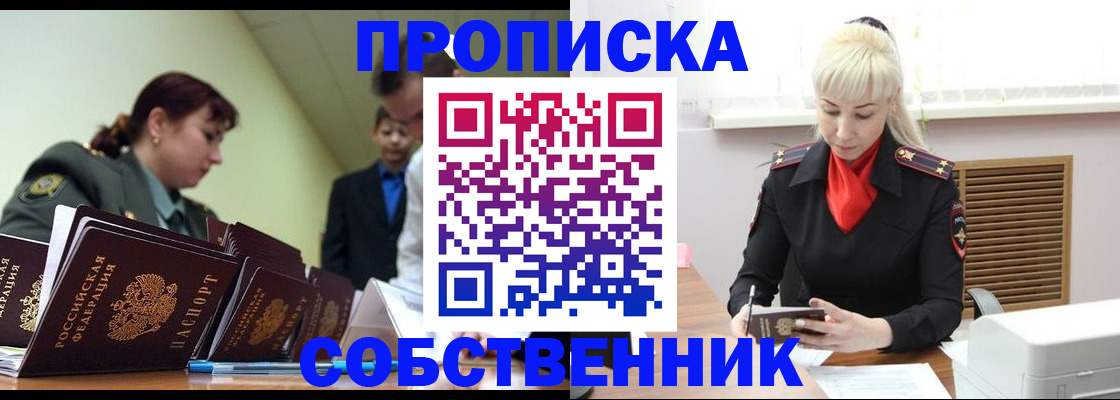 прописка иностранных граждан в Балее