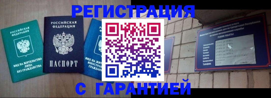 где прописаться в Балее