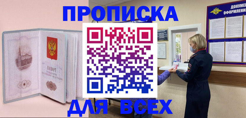 регистрация для школы в Балее
