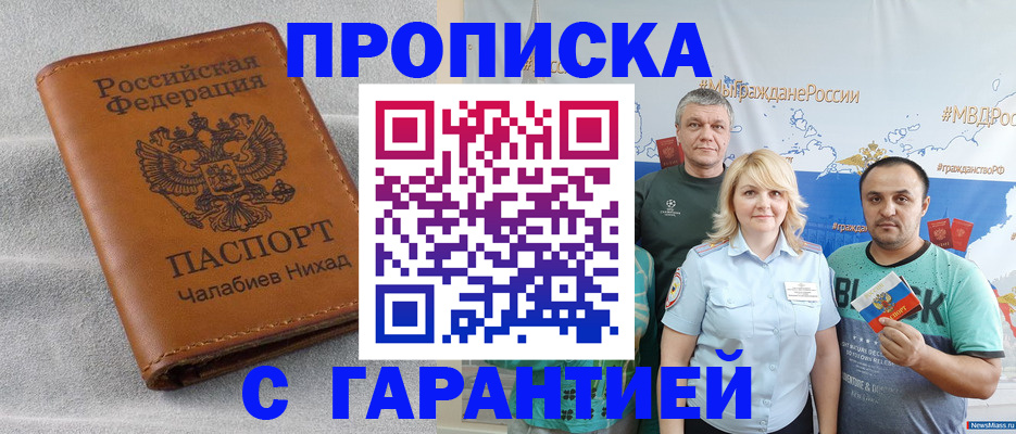 регистрация в Балее